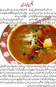 Pin By Laraib Asim On Food Nihari Recipe Recipes Pakistani Food