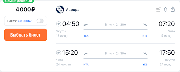 Купить дешевые авиабилеты Благовещенск-Красноярск - летите без пересадок!