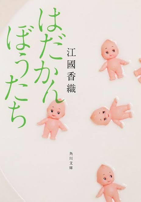Travis Japan松田元太、テレ朝ドラマ初主演 江國香織原作「はだかんぼうたち」で“奔放な遊び人”演じる - モデルプレス