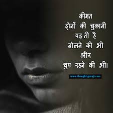 Broken Heart Sad Status In Hindi For Life à¤Ÿ à¤Ÿ à¤¦ à¤² à¤• à¤² à¤ à¤¦à¤° à¤¦ à¤¶ à¤¯à¤°