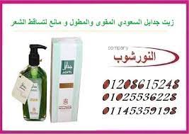 زيت جدايل السعودي المقوى والمطول و مانع لتساقط الشعر hand soap bottle soap bottle hand soap