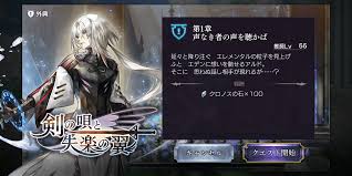 アナデン 外典 剣の唄と失楽の翼 第2話 導きの唄 の攻略 Fhero エフヒーロー のブログ