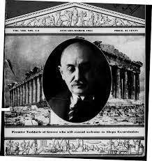 ORDER OF AHEPA Magazines MISSING ISSUES: N/A