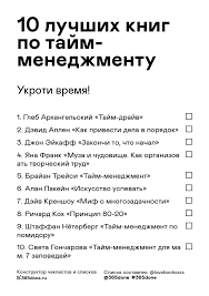 дэвид аллен как привести дела в порядок скачать бесплатно Pdf Pin By Anna On Book In 2020 Self Development Books Motivational Books Book Journal