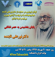 توفان تویيترى در حمايت از دکترنورعلی تابنده مجذوبعلیشاه با درخواست آزادی فوری و بیقید و شرط روز جمعه مهرماه از ساعت Movie Posters Poster Pandora Screenshot