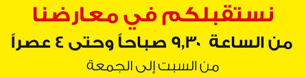 دوام جرير في رمضان 2020 وبعد الحظر مكتبة جرير Extrastoresoffers