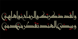 Or tou were searching : 25 Best Arabic Calligraphy Fonts Face Desain