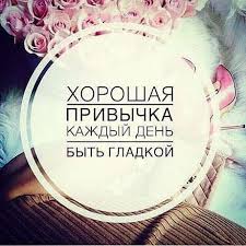 как сделать шугаринг в домашних условиях в зоне бикини Shugaringtetyushi Shugaring Sugaring Sugar Saharnaya Depilyaciya Vizitki Salona Epilyaciya Saharom