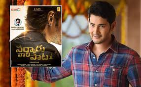 Talking about sarkaru vaari paata, mahesh babu promised it would be a complete entertainer. when a fan asked what is the theme of the movie?, the not just about sarkaru vaari paata and lockdown, mahesh babu also got candid about his family. First Look Mahesh Babu S Sarkaru Vaari Paata Unveiled