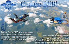 Стильная поздравительная открытка гиф с тортом. Pozdravleniya S Dnyom Vozdushno Desantnyh Vojsk Zhivye Otkrytki Dlya Lyubogo Prazdnika V 2021 Godu