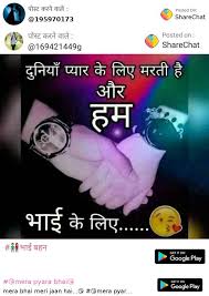 Mera Pyara Bhai Images Gohil Pratixaben Ranjitbhai Sharechat À¤­ À¤°à¤¤ À¤ À¤à¤ªà¤¨ À¤­ À¤°à¤¤ À¤¯ À¤¸ À¤¶à¤² À¤¨ À¤à¤µà¤° À¤ 100 À¤­ À¤°à¤¤ À¤¯ À¤à¤ª À¤ª Top 20 songs by bhai niranjan singh ji jawaddi kalan wale song rating. mera pyara bhai images gohil