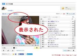 Fc2ライブのコメントが表示されないとき Fc2白書