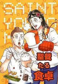 Doujinshi Saint Oniisan Buddha Jesus Anime Anime Lovers Anime Funny