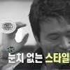 오늘날씨눈 / ê¸�ì •ì �ì�¸ ì‚¬ê³ ë°©ì‹� ë„œì¨ëˆˆ ë¯¸ì¹œ. 1
