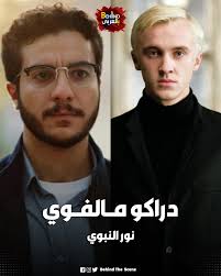 هيحصل ايه لـــــو اتعمل نسخة مصرية لـ هاري بوتر 👋