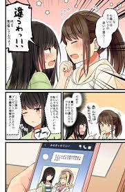 にいち niichi021 さんの漫画 319作目 ツイコミ 仮 漫画 いち マンガ