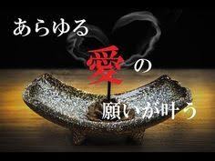 あらゆる 愛 の願いが叶う 愛染明王の真言 サブリミナル音楽 恋愛成就 良縁成就 結婚成就 夫婦円満 Youtube 2020 サブリミナル 真言 癒し 音楽
