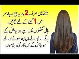 Long Hair Tips In Urdu How To Make Hair Grow Faster Baal Lambe Karne Ka Tarika Youtube Long Hair Styles Long Hair Tips Make Hair Grow Faster