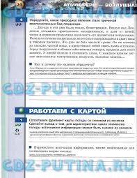 решебник по математике 6 класс козлова рубин 1 часть Rasskaz Odin Den Zhizni Srednih Studentov Po Istorii 6 Klass Algebra I Algebra Photo Greeting Cards