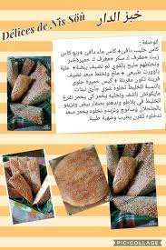 Pin By Mekacher On Diffe Recettes Khobze Dar Banana Bread Bread Food