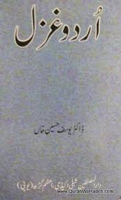 Urdu Ghazal Dr Yusuf Hussain Khan اردو غزل ڈاکٹر یوسف حسین خاں Free Pdf Books Pdf Books Download Books Free Download Pdf