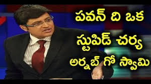 Image result for comments on pawan kalyan