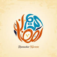 رمزيات رمضان 2021 احلى رمزيات عن شهر رمضان in 2021 ramadan images ramadan greetings ramadan