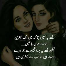 This section offers you hot so let you enjoy here the best ever romantic urdu shayari with sms and beautiful pics. Best Friend Captions In Urdu Chastity Captions