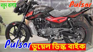 Pulsar 150 price in bangladesh and features & specifications. 2018 New Bajaj Pulsar 150 Ug5 Twin Disk Review Price All New Features Bangla Shapon Khan Vlogs Youtube