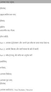 We provided 13 best teaching job application letter samples for different subjects and positions for my diversified teaching experiences and familiarity with hindi, urdu, and german languages are an regards, (your name). à¤Ÿ à¤šà¤° à¤• à¤² à¤ à¤œ à¤¬ à¤à¤ª à¤² à¤• à¤¶à¤¨ Teacher Job Application In Hindi English