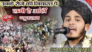 Unke Rauze Ki Ziyarat Me Lagi Hai Aankhen