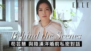 Manage your video collection and share your thoughts. è‹ŸèŠ¸æ…§christine Kuo è‹Ÿå§'å¨˜èˆ‡é™¸æ¼¢æ´‹å©šå‰ç§å¯†å°è©± Behind The Scenes Of Elle Bride Hk Cover Shoot Youtube