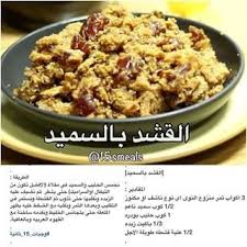 القشد بالسميد Food Meals Breakfast
