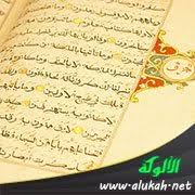 في نشأة القراءات