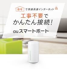 Սահմանափակել կոնկրետ սարքավորման ինտերնետի մուտքը: Auã‚¹ãƒžãƒ¼ãƒˆãƒãƒ¼ãƒˆ Au