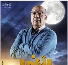 مشاهدة وتحميل مسلسل التشويق و الاثارة المصري النمر الحلقة 3 الثالثة بطولة محمد امام وهنا الزاهد ونرمين الفقي وتدور القصة حول شاب صعيدي يهرب من التار الي القاهرة ويعمل في. Ø­Ø¬Ø§Ø¬ Ø¹Ø¨Ø¯ Ø§Ù„Ø¹Ø¸ÙŠÙ… ÙŠØªØµØ¯Ø± Ø¨ÙˆØ³ØªØ± Ù…Ø³Ù„Ø³Ù„ Ø§Ù„Ù†Ù…Ø± Ù…ÙˆÙ‚Ø¹ Ø§Ù„ÙŠÙˆÙ… Ø§Ù„Ø¥Ø®Ø¨Ø§Ø±ÙŠ