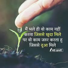  Pin By Riteish Jadav On Hindi Quotes Inspirational Quotes Motivation Hindi Quotes Marathi Quotes