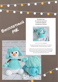 игрушки амигуруми крючком вязание игрушек крючком для начинающих схемы с подробным описанием Besplatnaya Shema Vyazaniya Snegovika Kryuchkom Vyazanaya Novogodnyaya Igrushka Amigurumi Snegovichok Mk In 2020 Crochet Toys Diy And Crafts Crafts