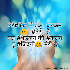 इस 🙄 मतलबी दुनिया 🌎 में जीना है तो सोते हुए भी पैर हिलाते 🦶 रहो, वर्ना लोग मरा हुआ समझकर जलाने 🔥 में देर नहीं लगाएंगे… Fb Love Status Whatsapp Love Status Hindi New Status Love Love Shayari Adda