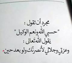 Pin By Bushra On يا رب Arabic Calligraphy Calligraphy Islam