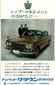 toyotaclassiccars トヨタクラウン レトロカー 旧車