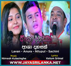 Ada 20 lagu asha dahasak klik salah satu untuk download lagu. Asha Dahasak Asha Dahasak Mp3 Mp4 Annuitycontract