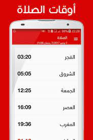 دعا خبراء الصحة بأحزاب معارضة في ألمانيا لتبكير جرعة اللقاح الثانية ضد. Ø£ÙˆÙ‚Ø§Øª Ø§Ù„ØµÙ„Ø§Ø© ÙÙŠ Ø£Ù„Ù…Ø§Ù†ÙŠØ§ Para Android Apk Baixar