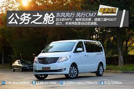 gallery dongfeng fashion cm7 mpv 20 000 30 000 wautom worldautomobile chinaautoblog toutiao 中国汽车 明日头条 new cars car gallery