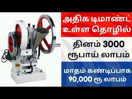 Business Ideas In Tamil Business Ideas Tamil Small Business Ideas In Tamil Tamil Business Ideas Yout Manufacturing Business Ideas Business Business Strategy