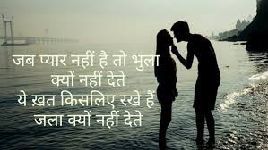 Maybe you would like to learn more about one of these? Romantic Hindi Shayari Wallpapers Poster 720x685 Wallpaper Teahub Io