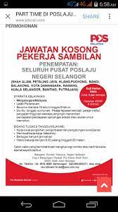 Bandar, daerah atau kawasan (pilihan). Info Jawatan Kosong Pos Laju Info Bukit Kapar Facebook