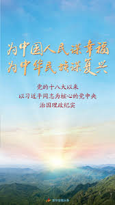为中国人民谋幸福为中华民族谋复兴——党的十八大以来以习近平同志为核心的党中央治国理政纪实_抚州新闻网
