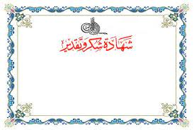 براويز شهادات تقدير افضل كيف Frame Border Design Poster Background Design Pink Wallpaper Iphone