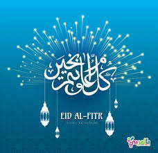 pin on تهنئة العيد الفطر